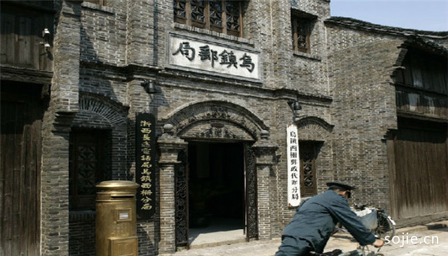 乌镇老邮局