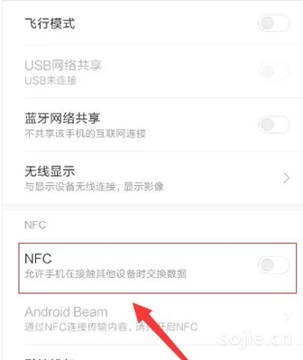 小米nfc功能在哪？小米10的NFC功能开卡刷公交设置教程
