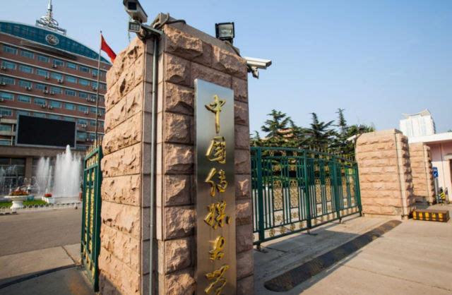 中国传媒大学具体地址在哪学费贵吗？2019年录取分数线是多少？