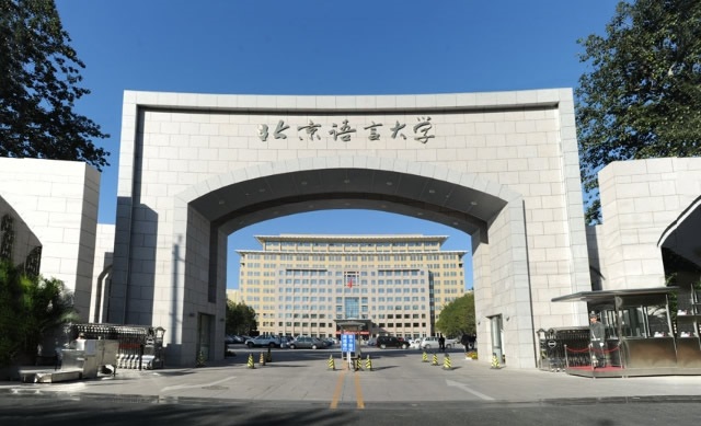 全国外语专业大学排名(10篇)