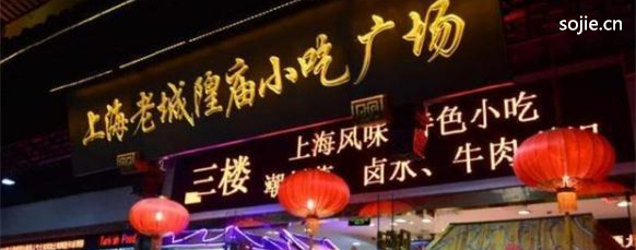 中国最好吃的十条小吃街在哪 中国小吃哪里最出名