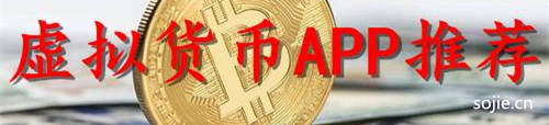六大数字货币交易平台正规数字货币交易所排名
