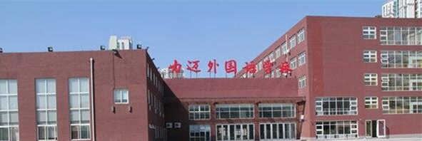 盘点十大北京国际学校，北京十所国际学校学费惊人