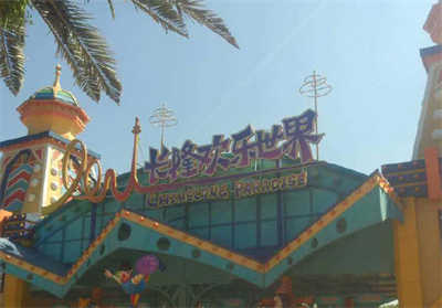 中国十大游乐园排行榜 国内好玩的大型游乐场排名